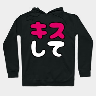 Kiss me in Japanese Hoodie